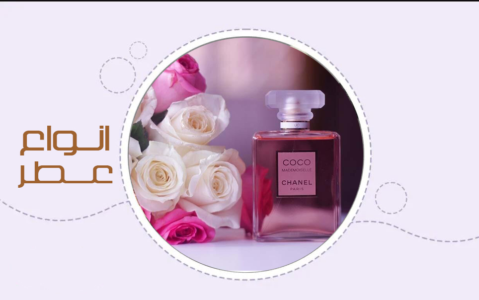 عطر